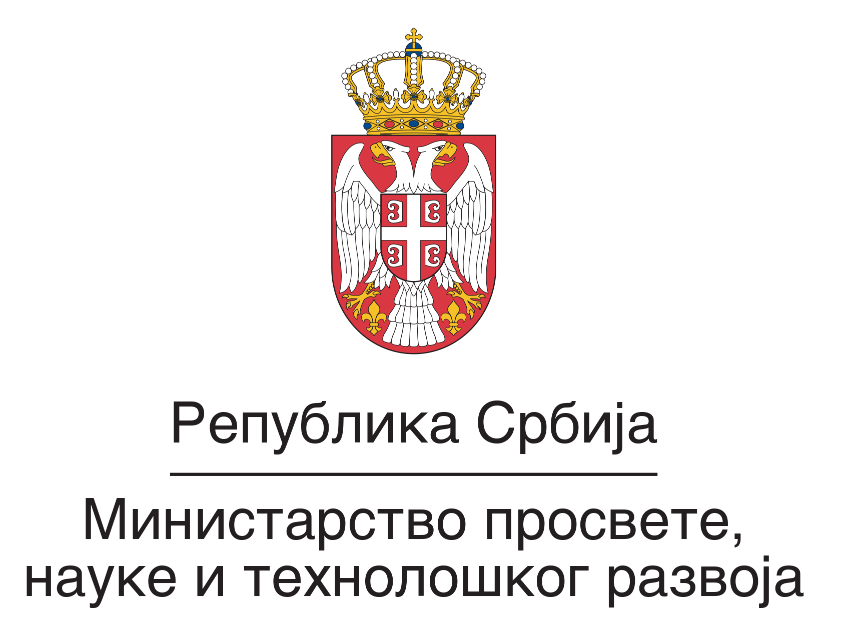 Ministarstvo prosvete nauke i tehnološkog razvoja